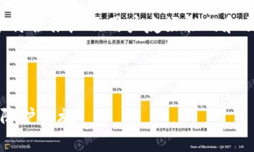 为了更好地回答您的问题，并提供一个符合推广及用户友好性的和相关内容，我将会构建一个详细的框架。

### 及关键词

IM钱包安全吗？分析IM钱包的风险与防护措施
