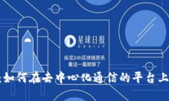 : TokenIM升级：如何在去中