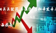 考虑到您的指令，我将提