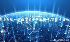 请注意：本次只提供、关