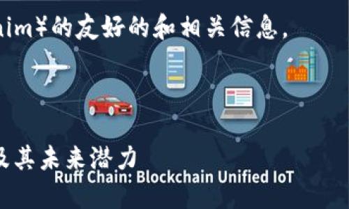 注意： 由于我无法提供实时市场信息和数据，请在投资前务必做详细的研究和咨询相关专业人士。

下面是一个关于