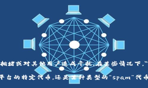 在Tokenim等加密货币平台中，