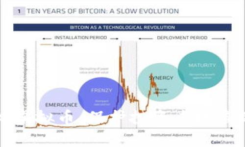 公安查处虚拟币：保护投资者权益的新举措