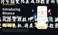 虚拟币的未来：投资、风