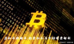 虚拟币麒麟币：投资机会