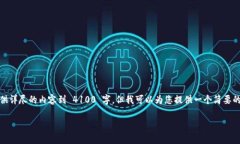 在 Tokenim 上将 USDT 转出涉