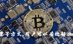   如何解决Tokenim钱包未打