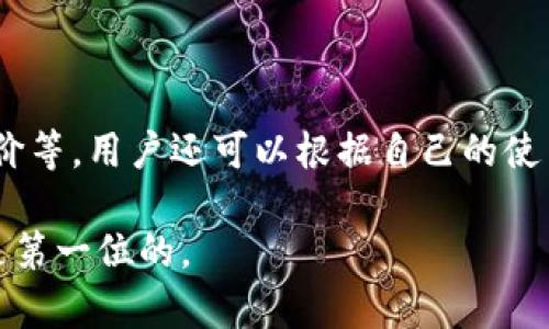 Tokenim 是一种加密货币钱包，主要用于存储和管理不同类型的数字资产。要了解 Tokenim 是否属于热钱包，我们首先需要明确什么是热钱包。

热钱包与冷钱包的定义

热钱包是指一种始终连接到互联网的钱包，这种钱包允许用户快速访问和交易他们的数字资产。它们通常用于日常交易，方便用户随时进行货币转账和管理。而冷钱包则是指不与互联网连接的存储方式，通常用于长期存储，因此更加安全，但在需要进行交易时会较为繁琐。

Tokenim的钱包类型

Tokenim 是一种热钱包，因为它是专为在线交易而设计的。用户可以轻松存储和管理他们的加密货币，通过应用连接互联网。由于其设计使得用户能够方便地进行交易，因此 Tokenim 吸引了许多希望在日常生活中使用加密货币的用户。

Tokenim的优缺点

作为热钱包，Tokenim 有一些明显的优点和缺点。

h4优点/h4

1. 便利性：用户可以随时随地访问他们的数字资产和进行交易。
2. 实时交易：热钱包能够实时处理用户的交易，使得买卖过程更加迅速。
3. 用户友好：Tokenim 的界面通常设计得比较友好，适合新手用户使用。

h4缺点/h4

1. 安全风险：热钱包因连接互联网而容易受到黑客攻击。
2. 资产透明性：有些热钱包要求用户提供更多个人信息，这可能导致隐私问题。
3. 不适合大额资产存储：如果用户持有大量的加密货币，建议将其转移到冷钱包中以确保安全。

如何确保Tokenim的安全性

虽然 Tokenim 是热钱包，但用户仍然可以采取一系列措施来提高其安全性。

1. 使用强密码：确保钱包的访问密码足够复杂，并定期更改密码。
2. 开启双重认证：许多热钱包支持双重认证功能，增加额外的安全层。
3. 定期更新钱包应用：确保使用最新版的软件，以获得最新的安全功能和修复。
4. 提防网络钓鱼：访问地址时要确保网站的真实性，以防受骗。

Tokenim的用户评价

用户对 Tokenim 的评价相对较高，特别是在其易用性和交易速度方面。但也有部分用户提出安全性方面的担忧。因此，新用户在选择 Tokenim 作为他们的热钱包时，应该充分了解相关的风险和管理策略。

总结

综合来看，Tokenim 作为一种热钱包，为用户提供了方便快捷的数字资产管理方式，但也存在一定的安全风险。了解其特点、优缺点以及如何增强其安全性，将有助于用户更好地利用这一工具。

相关问题

h41. 热钱包和冷钱包的主要区别是什么？/h4

热钱包和冷钱包之间的最大区别在于它们的连接状态。热钱包始终连接到互联网，适合日常交易，而冷钱包则保持离线状态，更适合长期存储。热钱包的便利性与冷钱包的安全性形成鲜明对比，因此用户需要根据自己的需求选择合适的钱包。

h42. 热钱包的安全性如何提升？/h4

提升热钱包的安全性可以采取多种措施，例如使用强密码、开启双重认证、定期更新软件以及提防网络钓鱼等。用户还可以考虑定期将资产转移到冷钱包中，以降低风险。了解加密货币的基本安全知识，将有助于保护用户的资产。

h43. Tokenim适合哪些类型的用户？/h4

Tokenim 特别适合经常进行小额交易的用户，如日常购物或快速交易的投资者。同时，由于其界面的友好设计，初学者用户也很容易上手。然而，对于那些拥有大量加密资产的用户，建议还是用冷钱包进行长期存储，以确保安全。

h44. 如何选择适合自己的加密钱包？/h4

选择加密钱包时需要考虑多个因素，包括钱包的类型（热钱包或冷钱包）、安全性、用户体验、支持的币种数量以及社区评价等。用户还可以根据自己的使用习惯和目的进行评估，以选择最适合自己的钱包。 

这些内容可以为用户提供深入的了解和指导，帮助他们更好地进行加密货币管理。在选择钱包和进行交易时，安全永远是第一位的。
