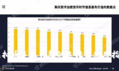 虚拟币手机钱包的选择与