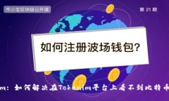 Tokenim: 如何解决在Tokenim平