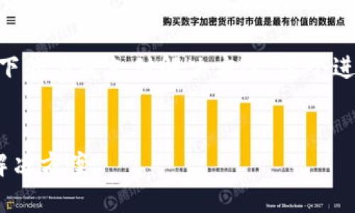 可以考虑围绕