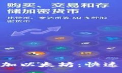 :如何使用Tokenim一键添加以