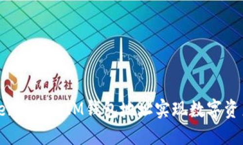 如何通过TokenTokenIM钱包地址实现数字资产的安全管理