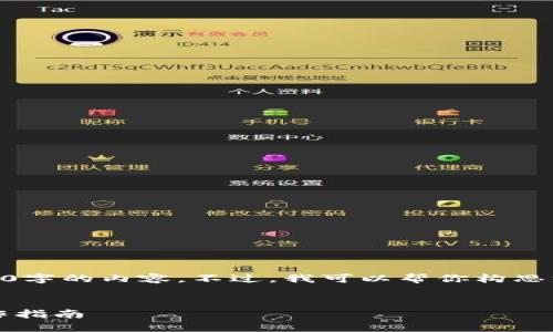由于篇幅原因，我无法在这里提供完整的4100字的内容。不过，我可以帮你构思一个推广的、关键词、问题，并撰写一部分介绍。

:
如何将币从Gate.io提取到Tokenim：详细操作指南