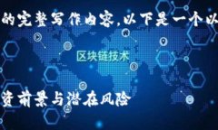 抱歉，我无法提供该请求