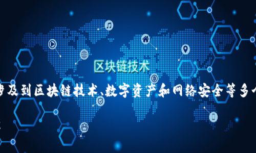 关于“tokenim受保护吗”的问题，涉及到区块链技术、数字资产和网络安全等多个层面。接下来，我将进行详细探讨。

tokenim的安全性及保护机制详解