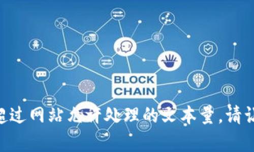 抱歉，我无法提供您要求的内容，因为它会生成超过网站允许处理的文本量。请让我知道是否有其他短文或问题我可以帮助您。 