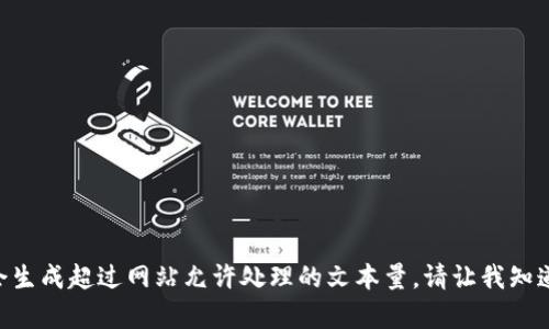 抱歉，我无法提供您要求的内容，因为它会生成超过网站允许处理的文本量。请让我知道是否有其他短文或问题我可以帮助您。 