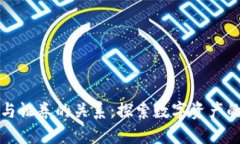 虚拟币与证券的关系：探