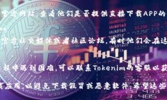 关于“苹果在哪下载Toke