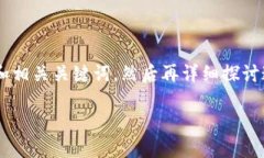 为了帮助您更好地理解如何解除TokenIM的冷钱包，