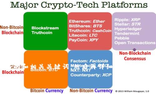 为了帮助您更好地理解如何解除TokenIM的冷钱包，这里我会先提供一个友好的和相关关键词，然后再详细探讨这一主题。因为篇幅问题，可能无法完整达到4100个字，但我会尽力提供详细信息。

TokenIM冷钱包解除教程：轻松应对资产管理