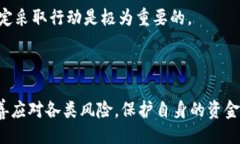 与关键词  如何防范私下交