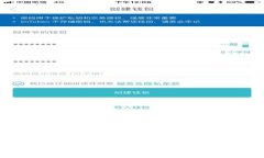 IM冷钱包转账中出现的数字串解析与解决方案