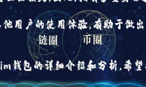 Tokenim钱包官方版下载：安全便捷的数字资产管理工具

keywordsTokenim钱包, 数字资产, 区块链, 官方下载/keywords

一、Tokenim钱包简介
Tokenim钱包是一款为数字资产管理而设计的移动应用，专为用户提供简单、安全的数字货币存储、转账和交易功能。随着区块链技术的发展，越来越多的人开始关注数字货币的投资与使用，这也促使钱包应用的快速发展。Tokenim钱包致力于以用户为中心，提供安全、便捷的数字资产管理解决方案。无论是新手用户还是有经验的投资者，Tokenim钱包都能满足他们的需求。

二、Tokenim钱包的核心功能
在介绍Tokenim钱包的下载之前，先来了解一下它的核心功能。Tokenim钱包拥有多种功能，以下是其主要特点：
ul
listrong安全性：/strongTokenim钱包采用行业领先的加密技术保护用户的私钥，确保资产安全。同时，提供多重身份验证，增加账户安全性。/li
listrong便捷性：/strong用户友好的界面设计，使得无论新手还是老手都能快速上手。简单的操作步骤，让用户轻松进行资产管理。/li
listrong支持多种币种：/strongTokenim钱包支持多种主流数字货币的存储与交易，用户可以在一个钱包中管理多份资产，方便快捷。/li
listrong实时行情：/strong集成实时行情数据，用户可以随时查看所持币种的市场动态，帮助用户做出及时的投资决策。/li
/ul

三、Tokenim钱包的官方版下载
下载Tokenim钱包官方版是保障用户资产安全的第一步。为了确保下载的安全性，用户应访问官方渠道进行下载。以下是Tokenim钱包的下载步骤：
ol
li首先访问Tokenim钱包的官方网站（相关链接请自行查找）。/li
li在官网首页中找到下载链接，通常会在明显位置展示。/li
li点击下载按钮，根据提示选择适合自己设备的安装包（如Android、iOS等）。/li
li下载完成后，按照安装步骤进行安装，并确保在安装过程中选择信任的来源。/li
li完成安装后，打开应用，根据提示注册或登录账户，完成设置。/li
/ol

四、可能相关的问题

h41. Tokenim钱包的安全性如何保障？/h4
Tokenim钱包的安全性是用户非常关注的一个方面，安全性直接关系到用户的数字资产安全。首先，Tokenim钱包采取了严格的加密保护措施。用户的私钥被保存在本地设备中，不会上传到服务器，最大限度地降低了被黑客攻击的风险。此外，Tokenim钱包还提供多重身份验证功能，用户在登录或者进行交易时需要输入额外的信息，例如短信验证码或指纹识别等，以确保只有授权用户才能进行操作。这样的安全措施为用户提供了更高层次的保障。
为了增强钱包的安全性，用户在创建钱包时，应选择复杂的密码，并定期更换。同时，Tokenim钱包也会定期更新安全协议以适应新出现的威胁，确保用户的资产安全。此外，用户应该谨慎处理与账户相关的任何敏感信息，避免将私钥或密码泄露给他人，确保自己的资产安全不受威胁。

h42. Tokenim钱包的费用和交易效率如何？/h4
Tokenim钱包在使用过程中可能会涉及到一定的费用，主要包括交易手续费和网络费用。一般来说，交易手续费是由用户在进行资产转账时支付给矿工的，手续费的高低通常受到网络拥堵程度的影响。在网络运行良好的情况下，交易成本相对较低，而在网络繁忙时，手续费可能会上涨。Tokenim钱包提供了一定的灵活性，用户可以选择不同的手续费支付选项，以确保交易的高效性。
另一个值得提及的方面是交易效率，Tokenim钱包通过后台算法和连接高效的区块链网络，能够快速处理用户的交易请求。用户在发送或接收资产时，通常会在几分钟内完成，大部分交易能够在确认后迅速到账。这样良好的交易效率提升了用户体验，使得Tokenim钱包受到众多用户的青睐。

h43. Tokenim钱包与其他钱包相比，优势在哪里？/h4
Tokenim钱包与市场上众多数字资产钱包相比，有其独特的优势。首先，Tokenim钱包注重用户体验，用户友好的界面设计大大降低了新手使用的难度。在操作流程上，Tokenim钱包也尽量简化，旨在让用户迅速通过钱包完成资产管理的基础工作。
其次，Tokenim钱包拥有强大的安全性保障措施。相较于一些其他类型的钱包，Tokenim钱包在私钥保护以及多重身份验证方面的表现更加优异。用户能够享受到更高等级的安全防护。因此，Tokenim钱包在安全性和便捷性方面形成了良好的平衡，为用户提供了高品质的数字资产管理解决方案。
最后，Tokenim钱包还积极与主流币种保持合作，支持多种热门加密货币，用户能够一站式管理多种资产，这提高了使用的便利性。结合实时行情数据的展示，用户可以方便地进行投资决策，这样的多重功能也让Tokenim钱包获得了较好的市场口碑。

h44. 如何选择数字资产钱包？/h4
在选择数字资产钱包时，用户需要考虑多个因素。首先要考虑的就是钱包的安全性，用户应选择那些有良好声誉并采用高标准安全协议的钱包。安全性是数字资产存储的首要因素，一旦账户被盗，用户的资金将面临损失。因此，拥有多重身份验证和良好安全保护措施的钱包会更有保障。
其次，钱包的使用便利性也很重要。选择一个用户友好界面且操作简单的钱包，可以极大提升使用体验。对于新手用户来说，繁琐的操作流程可能会导致困惑，而一个简单易用的钱包则能减轻学习成本。
另外，支持的币种种类同样值得关注。用户根据自己的需要选择合适的钱包，如果所持有的数字资产较多，建议选择能够支持各种主流币种的钱包，以便于集中管理。最后，可以看一下用户的评价和反馈，参考其他用户的使用体验，有助于做出更加明智的选择。

结论
Tokenim钱包作为一款专注于数字资产管理的移动工具，以其安全、便捷和多功能的特性吸引了大量用户。在进行官方版下载时，用户应通过官方渠道确保下载安全，并注意保护自己的资产安全。通过对Tokenim钱包的详细介绍和分析，希望能帮助用户更好地理解这款钱包的优势，同时也为准备进入数字货币投资的人们提供有价值的参考。