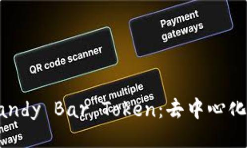 ```
全面了解Candy Bar Token：去中心化金融的未来