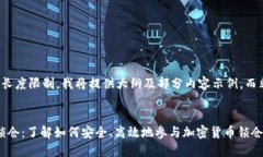 请注意，因内容长度限制