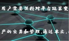   天天TokenIM交易是否需要