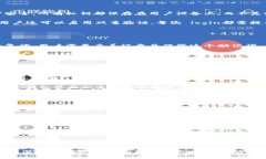 baioti币信IM比特币钱包：安
