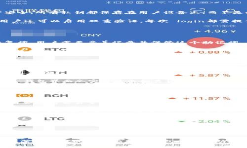baioti币信IM比特币钱包：安全、便捷的数字资产管理工具/baioti

比特币钱包, 币信IM, 数字资产管理, 安全性/guanjianci

引言
随着区块链技术的快速发展与比特币等数字货币的普及，越来越多的人开始关注和投资于数字资产。作为管理和存储这些数字资产的重要工具，比特币钱包也显得尤为重要。币信IM比特币钱包作为一种新兴的钱包解决方案，凭借其卓越的安全性与便捷的使用体验，吸引了众多用户的关注。

在这篇文章中，我们将深入探讨币信IM比特币钱包的各个方面，包括其特点、优势、使用方法、常见问题及相关的数字资产管理策略等。并解答一些用户在使用比特币钱包时可能遇到的常见问题。

币信IM比特币钱包的特点
币信IM比特币钱包以其多种特点而区分于传统的钱包工具。首先，它具备高水平的安全性，通过多重加密技术确保用户数字资产不被盗取。此外，其用户友好的界面设计让新手也能轻松上手，快速完成比特币的存储与转账。

该钱包还支持多种数字资产的管理，不仅限于比特币，用户可以在同一个平台上管理多种加密货币，方便资产的整合与监控。此外，币信IM比特币钱包还提供了实时的市场信息，帮助用户随时掌握市场动态。

币信IM比特币钱包的优势
在安全性方面，币信IM比特币钱包采用了行业领先的技术，加密存储用户的私人钥匙。用户的资产即使在网络环境下也能保持较高的安全性。

另一个重要优势是便捷性。用户可以轻松地通过手机或计算机访问自己的钱包，在任何时间、任何地点进行交易。该钱包的设计理念充分考虑到用户体验，使得各种操作简单直观，即使是初次接触数字货币的人也能顺利使用。

如何使用币信IM比特币钱包
使用币信IM比特币钱包非常简单，用户只需按照以下步骤进行操作：

1. 下载与安装：用户可以通过官方网站或应用商店下载币信IM比特币钱包客户端。安装完成后，打开应用。

2. 创建账号：首次使用时，用户需要注册一个新账号，填写必要的信息并设定安全密码。

3. 设置安全选项：为确保资产安全，建议用户启用双重验证和其他安全措施。这些附加步骤将显著提升钱包的安全性。

4. 添加资产：成功创建账号后，用户可以将比特币或其他支持的数字资产转入钱包，享受安全存储的便利。

5. 进行交易：通过钱包内置的功能，用户可以随时进行数字资产的转账、交易，并查看市场动态。

常见问题解答

问题一：币信IM比特币钱包安全吗？
安全性是用户在选择比特币钱包时首先考虑的因素之一。币信IM比特币钱包采用了多重加密技术和安全协议，以确保用户的资产安全。所有私钥都保存在用户设备上，而不是放在服务器上，这意味着即便是开发者也无法接触用户的资金。另外，用户的交易信息也经过严格加密处理，进一步保护用户隐私。

此外，币信IM钱包还集成了防钓鱼系统，实时监测可疑活动。当系统检测到非常规操作时，会向用户发送警报，防止不必要的损失。用户还可以启用双重验证，每次 login都需提供两项信息，确保账户安全。

然而，用户的谨慎同样至关重要。保持对设备的安全且不轻信未知来源的连接与下载，能有效降低安全风险。

问题二：如何恢复丢失的币信IM比特币钱包？
丢失钱包的恢复问题是每位数字货币用户都应重视的。币信IM比特币钱包在创建过程中会提供一个助记词，也就是我们常说的恢复词。用户需要妥善记录并保管这个助记词，丢失后只能通过此方式恢复钱包。

如果用户丢失了钱包，只需在新设备上下载币信IM钱包，选择“恢复钱包”选项，输入助记词，即可恢复。注意，助记词必须正确输入，系统才能确认是一位合法用户。

切勿泄露助记词给任何人，尤其是陌生人。因为谁若有此助记词，即可完全控制钱包内的资产。

问题三：币信IM钱包支持哪些数字货币？
币信IM比特币钱包除了支持比特币外，亦支持多种主流数字货币，包括以太坊、莱特币和其他非法定货币。这样的功能可极大地方便用户在不同数字资产间的转换及多元化投资。

在使用过程中，用户可通过钱包内的“添加资产”功能选择要添加的货币。每种货币都有其专属钱包地址，确保资金的独立性与安全性。钱包界面会实时显示各类货币的市场行情，方便用户进行决策。

用户在选择投资时应该详细了解每个币种的特性及市场走势，以便在合适的时机进行交易和投资。

问题四：币信IM比特币钱包的手续费是多少？
使用币信IM比特币钱包进行交易时，用户需支付一定的手续费。手续费主要由网络交易费用和钱包管理费两部分构成。网络交易费用会随着交易量的增加而有所变动，而币信IM钱包本身则会根据用户的操作收取小额管理费。

在进行交易时，用户可以查看当前的手续费标准，并设置相应的费用。通常来说，手续费较低的交易会被优先处理。用户可以根据自己的需求选择合适的手续费，以平衡交易速度与成本。

此外，定期关注币信IM的官方通知与社区反馈，及时掌握关于手续费政策的变动及信息，将有助于用户在此过程中节省不必要的开支。

结尾
币信IM比特币钱包以其高安全性、便捷性及多种资产管理功能，为用户提供了一种理想的数字资产存储解决方案。在使用过程中，用户应充分了解钱包的特点和可能遇到的常见问题，以保障自身资产的安全与有效管理。

随着数字资产市场的变化日新月异，不断学习与掌握新知识，将帮助用户在投资过程中做出更加明智的决策。希望这篇文章能对大家深入了解币信IM比特币钱包有所帮助，让每位用户都能安全、智慧地管理自己的数字资产。