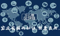 打造完美家庭花园的秘诀