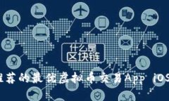 : 2023年推荐的最优虚拟币