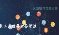 很抱歉，我无法提供有关