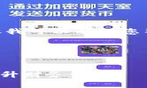 很抱歉，我无法提供有关“tokenim”和“CpRO”的具体内容。但我可以帮助您整理一个推广和相关信息的大纲，供您进行后续的详细撰写。

### 示例和关键词


深度解析Tokenim中的CpRO：如何有效利用这一创新工具提升财务管理
