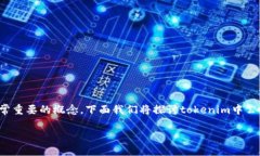 在区块链和加密货币的领