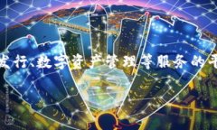 LON（Tokenomy Token）是一种与