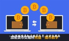 : 如何利用虚拟币购买汽车