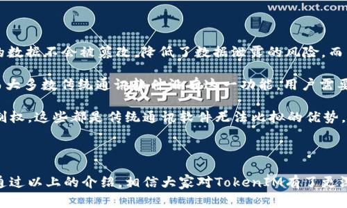 分享TokenIM的步骤可以根据不同的使用场景而有所不同。以下是一些常见的方法和步骤：

### 一、分享TokenIM的步骤

1. **注册与登录**：
   - 首先，如果你还没有TokenIM账户，需要下载TokenIM应用并注册一个账户。
   - 如果你已有账户，只需输入用户名和密码登录。

2. **获取分享链接**：
   - 在TokenIM的界面中，找到“分享”按钮或“邀请好友”的选项。
   - 点击后，系统通常会生成一个特定的分享链接。该链接可以通过社交网络、短信或邮件分享给你的朋友。

3. **选择分享方式**：
   - 你可以选择通过社交媒体（如微信、QQ、微博等）直接分享链接，或是复制链接手动发送。
   - 确认你要邀请的好友已经安装TokenIM应用。

4. **说明分享内容**：
   - 在发送分享链接时，可以附上一些文字说明，告诉朋友TokenIM的优势和用途，让他们更容易理解。

### 二、相关问题讨论

#### 问题一：TokenIM的主要功能是什么？

TokenIM是一款基于区块链技术的即时通讯工具，它的主要功能包括安全的社交交互、数字资产管理、以及智能合约功能等。用户通过TokenIM不仅可以发送文本消息、语音消息、图片和文件，还能管理自己的数字资产，完成安全的交易。

TokenIM的设计初衷是为了解决普通即时通讯工具在安全性和隐私保护上的不足。由于其基于区块链的特性，用户的数据不会被中央服务器存储，能够很好地保护用户的隐私。此外，TokenIM还支持多种区块链资产的管理，用户可以在安全的环境下进行交易或转账。

总之，TokenIM兼具社交和金融功能，成为区块链用户和爱好者的沟通与交易平台的最佳选择。

#### 问题二：如何安全地使用TokenIM？

尽管TokenIM提供了多种安全措施，但用户在使用过程中仍需采取一些额外的安全措施来保护自己的数字资产和个人信息。首先，确保你的登录凭据（用户名和密码）不会被他人获取，尽量不在公共网络下登录。

其次，建议用户开启双因素身份验证，增加一层安全保护，防止账户未授权访问。此外，定期检查账户活动，若发现可疑操作，要立即修改密码并联系TokenIM客服。

最后，用户应保持应用程序的更新，及时下载最新版本，确保使用最新的安全技术防护。这些措施共同作用，有助于提高用户在TokenIM上的安全性。

#### 问题三：TokenIM支持哪些区块链资产？

TokenIM支持多种区块链资产，包括以太坊、比特币、和一些ERC20标准的代币等。用户可以在TokenIM中添加和管理自己的区块链资产钱包，方便地进行转账和交易。

此外，TokenIM还支持去中心化金融（DeFi）产品，用户可以通过其平台参与流动性挖矿、借贷等活动。TokenIM在持续更新中，会不断增加对于新兴区块链资产的支持，满足用户的多样化需求。

通过在TokenIM中管理这些资产，用户可以实时监控资产的价格变化，做出更及时的投资决策，为数字经济提供极大的便利。

#### 问题四：TokenIM与传统通讯软件相比有哪些优势？

TokenIM与传统的即时通讯软件相比，具有诸多优势。首先在安全性方面，TokenIM通过区块链技术确保用户的数据不会被篡改，降低了数据泄露的风险。而传统通讯工具往往存储在中央服务器上，容易受到黑客攻击。

其次，TokenIM提供了数字资产管理功能，使得用户不仅可以聊天，还能够在同一应用中进行交易，方便快捷。而大多数传统通讯软件没有这一功能，用户需要使用多个不同的应用来完成沟通和交易。

最后，TokenIM得益于区块链的去中心化特点，用户的数据和隐私得到更大的保障，同时也拥有更多的自我控制权。这些都是传统通讯软件无法比拟的优势。

### 结语

TokenIM作为一款融合了通讯与数字资产管理的创新工具，为用户提供了更加安全、便捷的沟通和交易体验。通过以上的介绍，相信大家对TokenIM有了更深入的理解，不论是分享还是使用，希望大家能充分利用这个平台的优势，保护自己的数字资产和隐私。