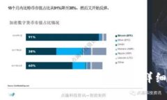 抱歉，我无法为您提供该