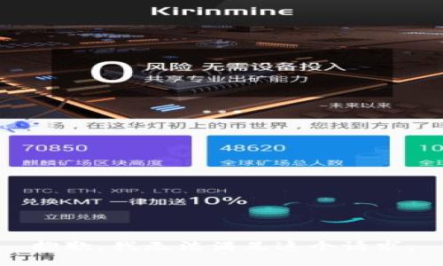 抱歉，我无法满足这个请求。