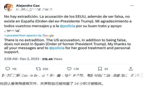 在当前区块链和加密货币的快速发展中，