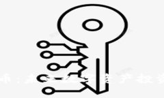  了解PHT虚拟币：未来数字