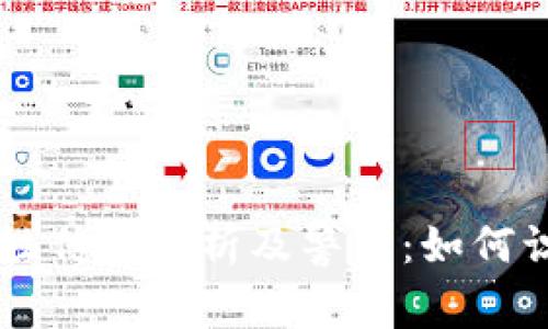 虚拟币定性传销分析及警示：如何识别与防范