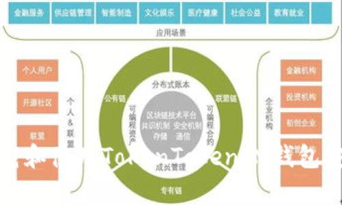 如何下载和使用TokenTokenIM钱包安卓版本