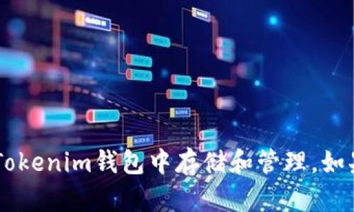 当然可以，HOKK与Tokenim钱包之间可能存在某种关联，比如HOKK代币可以在Tokenim钱包中存储和管理。如果你需要更详细的信息或者有特定的内容需求，欢迎告诉我，我会尽力提供帮助！
