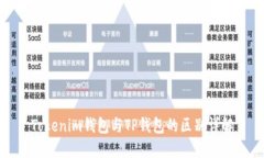 Tokenim钱包与TP钱包的区别